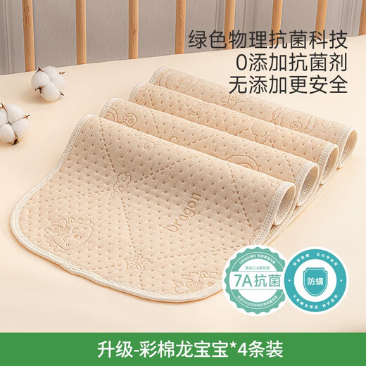 Tongkui diaper pad baby waterproof washable breathable sheet pure cotton type A antibacterial baby sheet aunt diaper pad small mattress 4 pieces 7A antibacterial 30*45 color cotton dragon baby