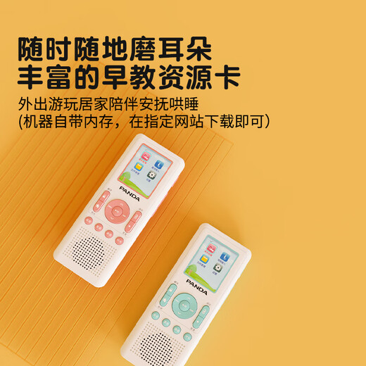 Panda (PANDA) F391 digital repeater English listening treasure learning machine student mp3 player listening treasure walkman word player primary school junior high school F391 red Chinese and English simultaneous display/intelligent translation