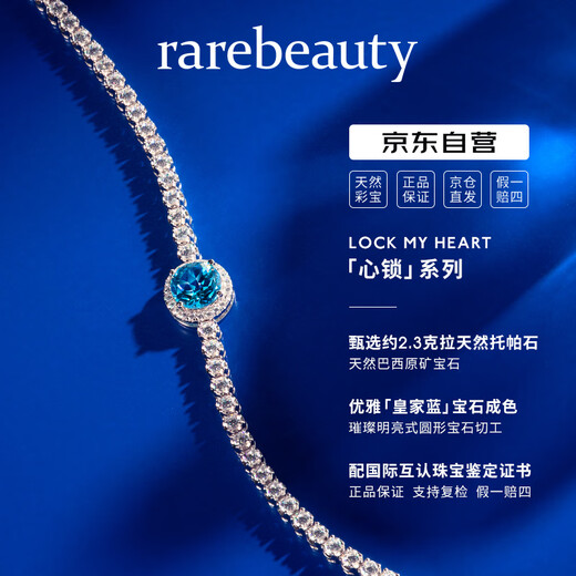Rarebeauty royal blue topaz bracelet girls silver jewelry flashing gems niche design high-end birthday gift for girlfriend