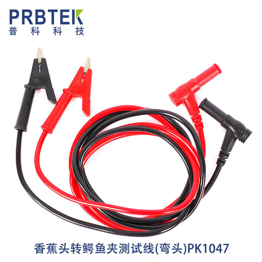 普科科技PRBTEK通用BNC转鳄鱼夹测试线PK1205香蕉头转鳄鱼夹线PK1040 PK1047 香蕉弯头转鳄鱼夹一对
