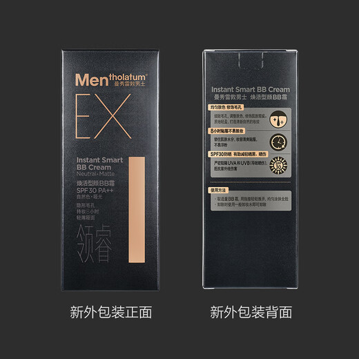 Manshu Leidun Men's Non-Facial Cream Sunscreen SPF30 Liquid Foundation 30g Matte Small Black Brick Lotion Skin Care Products Men