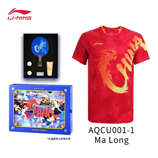 Li ning (li-nun) Tischtennis Uniform Männer und weibliche chinesische Sportler-Versionswettbewerb Geschenkbox Set Tischtennis Schläger Jersey AQCU001-1 Gleiches Modell wie Ma Long