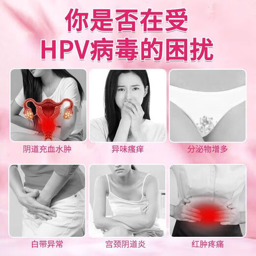 修正抗hpv生物蛋白敷料凝胶转阴阴道炎凝胶药妇科私处杀菌消炎宫颈炎 5盒装1个疗程 立减16778女性选