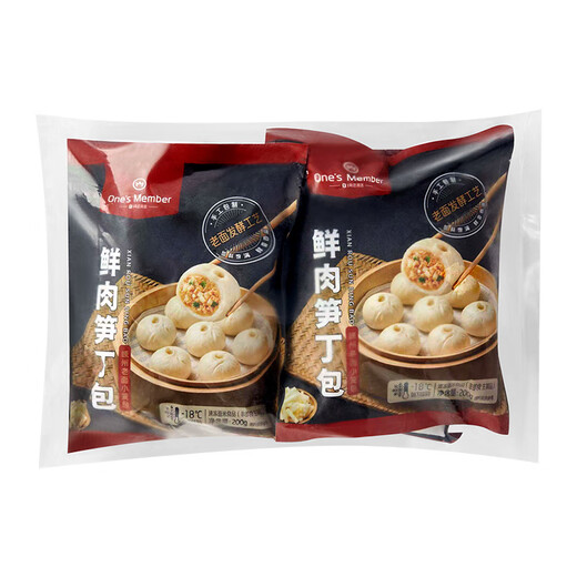 Member Store No. 1 Shengzhou Old Noodles Xiao Long Bao Fresh Meat and Bamboo Shoots 800g Handmade Nutritious Breakfast