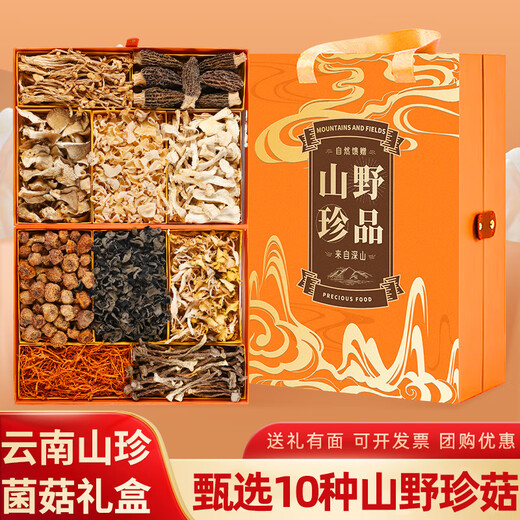 绿之邦（Luzhibang）菌菇礼盒干货礼盒山珍礼盒礼品羊肚菌高端送长辈领导高档年货礼盒 山野珍品十拼礼盒-爱马橙 687g