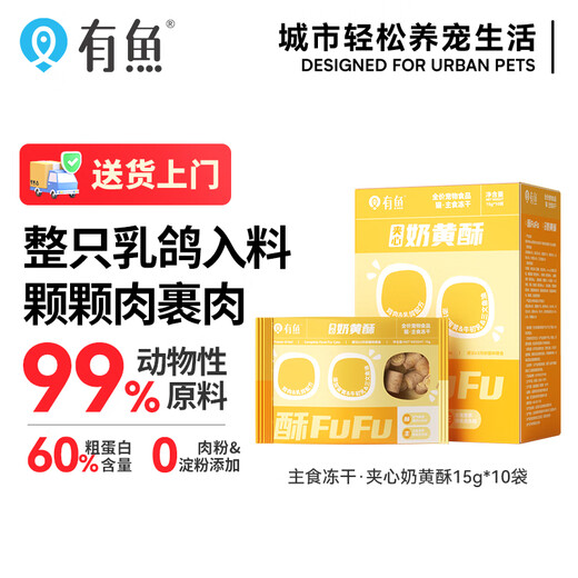 Fish crispy FUFU cat staple food freeze-dried fresh chicken, squab, raw bone and meat sandwich full price cat food 150g