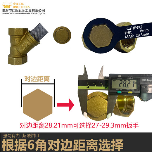 Gold heating filter wrench mesh cap special cleaning and disassembly flow low clogging radiator filter valve ball valve is not hot 8mm thick 6 corners to sides 24.5-26.3mm for use