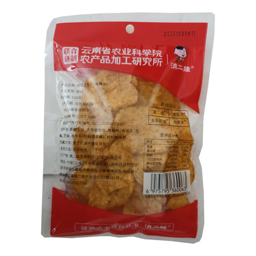 Yunnan Erwa Potato Chips 51g Jointly developed potato chips Yunnan specialty casual snacks New Year's goods snacks Spicy potato chips 51g*10 bags