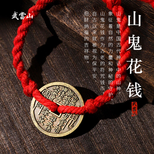 Wudang Mountain ghost spends money on red rope, hand rope, can be used in the zodiac year of Tai Sui, Taoist blessing, Taoist classic body protection and bonding style