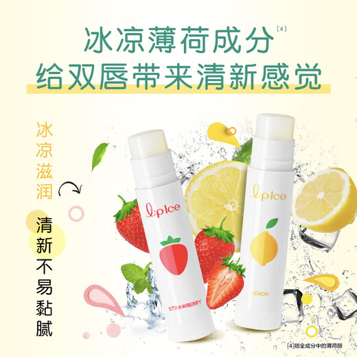 Mentholatum lip balm for men and women, hydrating, moisturizing, anti-cracking, exfoliating, assorted fruit ice, lemon fruity scent 3.5g, easy to apply makeup