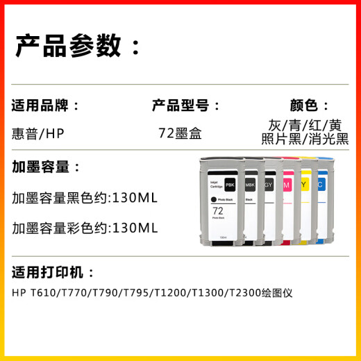 健赢辰适用惠普72墨盒HP T610/T770/T790/T795/T1200/T1300/2300绘图仪 72黄色墨盒Y 含墨水芯片(C9373A)