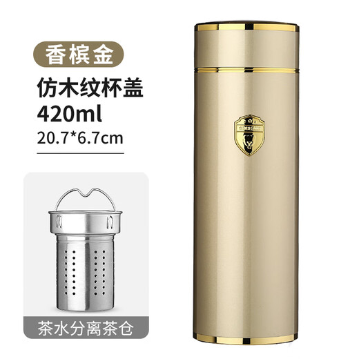 XKJ德国316不锈钢保温杯男女士水杯泡茶杯礼品杯商务杯定制刻字 香槟金【茶水分离滤网】 420ml 品质保障