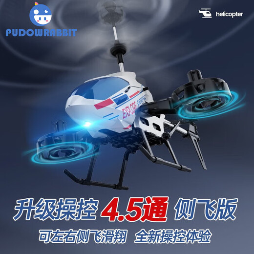 PUDOWRABBIT遥控飞机儿童直升飞机玩具男孩合金耐摔无人机生日六一儿童节 30分钟续航 3.5通合金定高-红