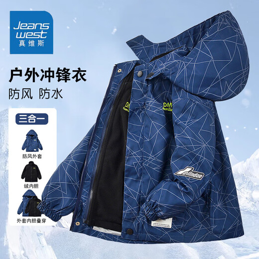 Jean-Vis Chaqueta infantil de la chaqueta mediana de la primavera y otoño de la primavera y el otoño a prueba de viento a los niños al aire libre Chaqueta moderna de otoño [tres en uno removible] 6621 rojo 150