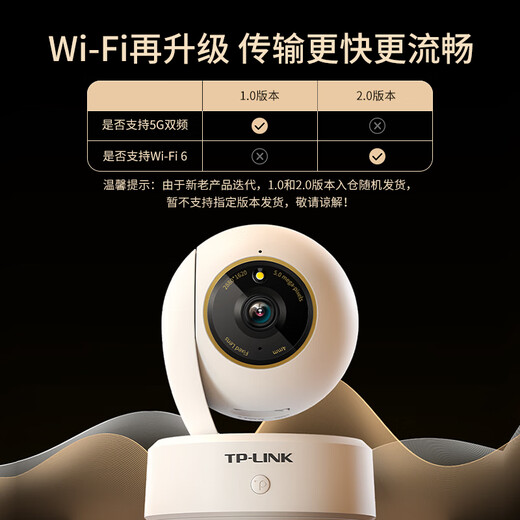 
TP-LINK 5 million full color smart camera Home monitor 360-degree night vision panoramic indoor wireless mobile phone remote call baby pet security IPC45AW Plus