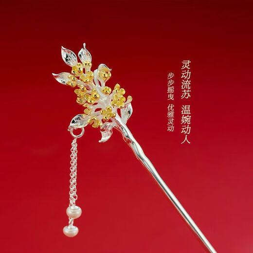Old Phoenix 999 sterling silver twelve-flower god hairpin new Chinese style winding hair detachable tassel step-shaking hairpin Hanfu 1 single apricot flower + certificate + exclusive gift box