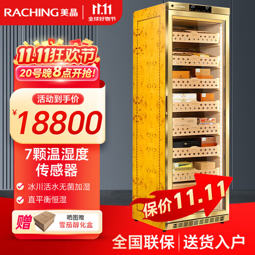 Meijing(raching) MON3800A WIFI smart solid wood horizontal line constant temperature constant temperature cigar cabinet temperature control humidity cigar humidifier home burl gold (Spanish cedar wood shelf)