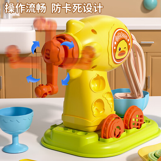 桃奇鸭儿童彩泥小鸭面条机玩具橡皮泥雪糕模具套装宝宝女孩生日礼物礼盒
