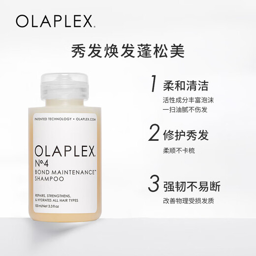 olaplex Olape No. 4 hard core shampoo 100ml oil control fluffy improves bifurcated frizzy color protection color soft gloss
