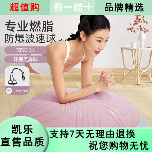 Yottoy wave speed ball semi-circular balance ball home fitness foot core training yoga hemisphere Pilates grapefruit powder fat burning and shaping more efficiently_free tension more yoga ball sizes