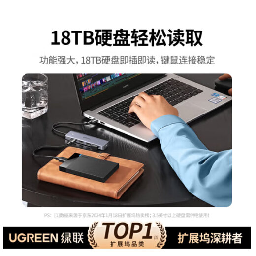 绿联 USB3.0分线器 笔记本电脑一拖4转换器转接头延长线 Type-C供电 带线2米15919深空灰
