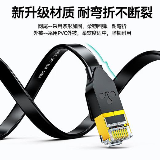 Shanze Class 7 flat network cable Engineering grade CAT7 eight-core twisted pair pure copper gold-plated 10 Gigabit high-speed shielded jumper Computer broadband home decoration finished network connection cable Class 7 shielding [flat black] 2 meters CAT-702C