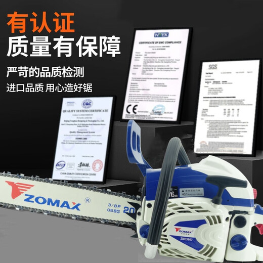 ZOMAX original Zhongma chain saw high-power professional grade gasoline saw imported configuration easy to start fuel-saving household logging chain saw Zhongma 5800-20 inch with 2 chains 1 guide plate + luxury gift
