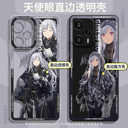 
Caiyuan Ying AK12 Girls' Frontline Mobile Phone Case is suitable for Redmi K70 Transparent Shell Note12Turbo Soft Shell IQOONeo8Pr TSY-694 Girls' Frontline AK12 Antique White Other Models Contact Customer Service Note
