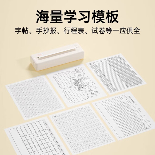 汉印（HPRT）MT810错题打印机A4学习机便携式手机无线家用学生试题课本作业办公文件热敏家庭多用一体机 粉色-插电便携版（电脑+手机） 套餐1：官方标配+200张专用纸