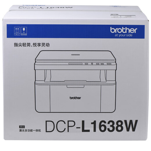 Brother DCP-L1638W black and white laser wireless wired network printer small student home office all-in-one copy scan 1618W upgraded model