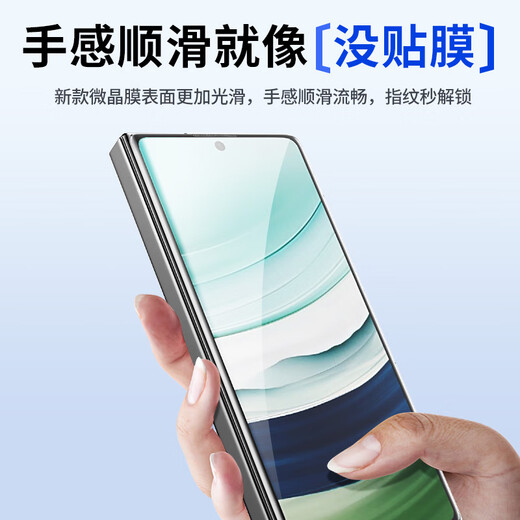 朗菱【陶瓷膜】适用华为mateX5/X3手机膜全胶matex3典藏版外屏覆盖保护高清防摔耐刮淡指纹无尘秒贴