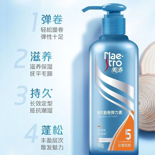 Meitao elastin specially designed for curly hair, refreshing and charming curls, moisturizing, fluffy, color-protecting, long-lasting repair and repair. Yingrun elastin 180g, curl styling index 3