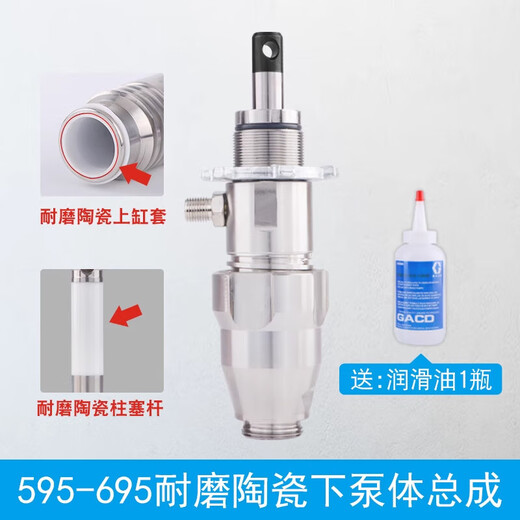 CLCEY无气喷涂机配件395 495 595 695柱塞杆密封圈缸套钢体泵体总成 39 695/795精品密封圈