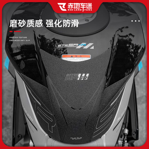 24 Modelos de pegatinas de tanque de combustible Chunfeng 675Sr-R, pegatinas de protección corporal anti-deslizamiento, piezas de modificación de película de huesos de pescado, estilo 1 negro y blanco y blanco.