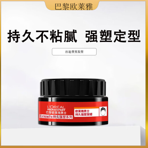 L'Oreal Men's Long-lasting Styling Hair Wax 70g (Hair Wax, Mud, Hair Cream, Hair Gel Styling, Long-lasting Styling)