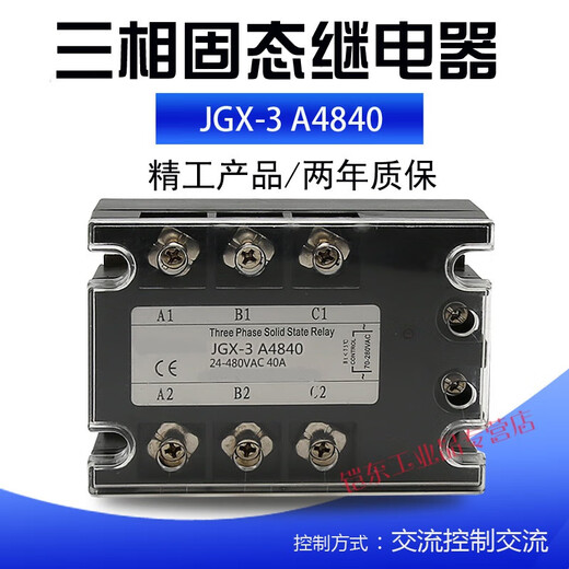 Relé de estado sólido trifásico 40A 25A 60A 80A JGX-3 40A D4840 3840Z 100A1 AC CONTROL AC 80A