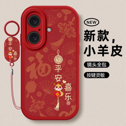 白朴达 适用iPhone苹果16plus手机壳16/16pro/16promax软外壳A3291小羊皮文字男女款保护套新款防摔硅胶 经典黑-D07诸事皆顺 苹果16