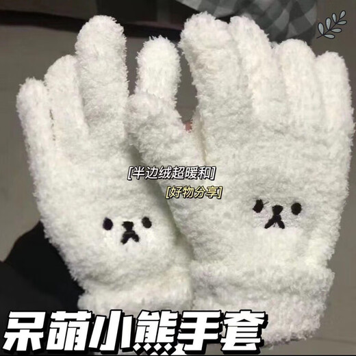 Nanmu Bear Gloves Women's Winter Cold-proof and Warm Cute Cotton Gloves Girls' Winter Plush Velvet Men's Cycling Windproof and Freeze-proof Bear Gloves White