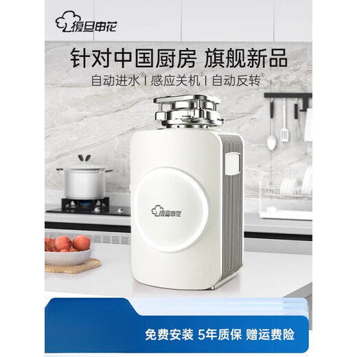 Fudan Shenhua garbage disposer automatic water inlet food waste crusher household kitchen food waste treatment F1S Klein Blue