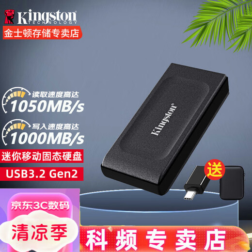 金士顿（Kingston）1T移动固态硬盘 2TB外接小巧移动硬盘 小形迷你手机直接连固态U盘USB3.2 SXS1000 2T+硬盘包【读取1050MB/S】