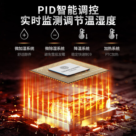 Kelong CL-188C2 cigar cabinet, natural cedar wood liner, precise constant temperature and humidity, water ion ammonia removal, WiFi intelligent control, fingerprint password lock, double door, large capacity cigar and wine cabinet, rose gold burr pattern cigar model, clean ammonia + WiFi + password lock