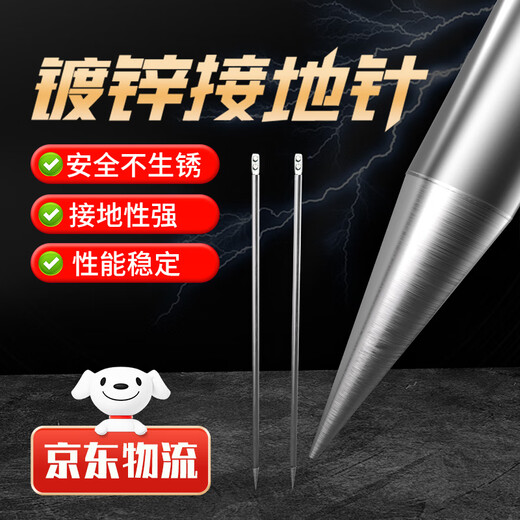 Zuoyou Zhonggong grounding needle galvanized grounding pile lightning rod grounding rod grounding wire engineering lightning protection grounding rod T-shaped hot-dip welding plate one-word single hole 12mm*500mm cold-dip galvanized