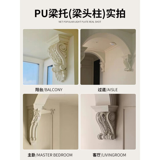 XMSJ French pu line beam trocar European imitation gypsum arched door arc buried door hole Roman column stigma decorative shape LT5009R-thickness 18.2*width 36.5*height 37. 0mm
