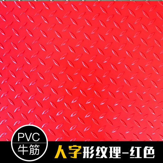 Shengfuya thickened plastic carpet pvc floor mat plastic waterproof and wear-resistant floor mat rubber floor mat non-slip floor mat door mat red herringbone pattern thickened oxford custom size contact customer service