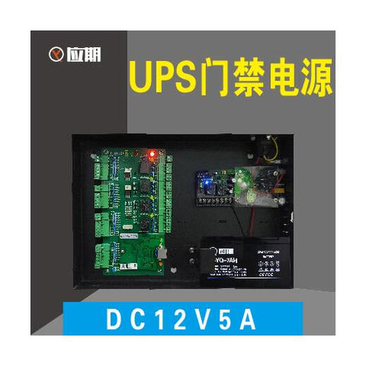 12V5A access control special power supply 10A face electronic lock battery charging protection power outage available chassis 12V5A access control special power supply