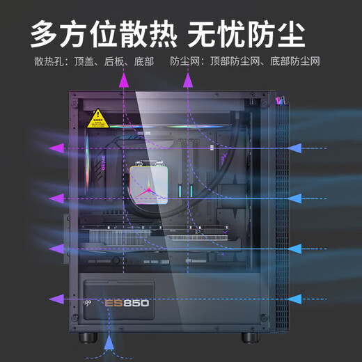 爱国者JV13 MATX侧透亚克力240水冷台式主机台式机电脑机箱 黑色+RGB炫彩风扇*3