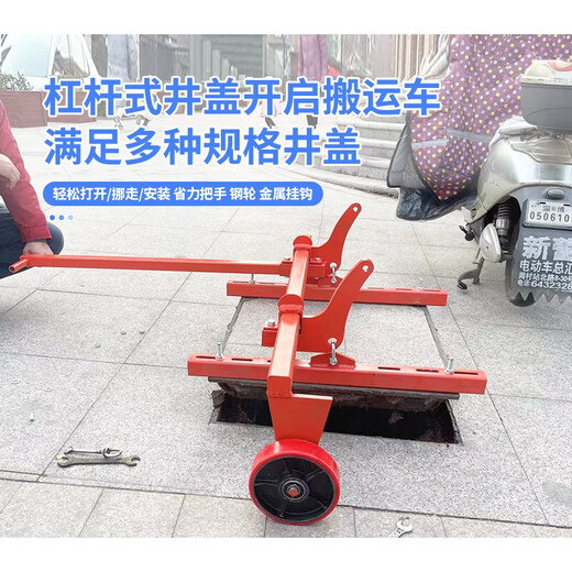 YWZR lever-type multi-functional manhole cover opening truck, a manhole cover tool cart that is universal for all manhole cover types, dark gray