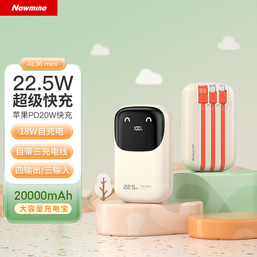 Newmine comes with its own wired power bank, 3C certified | Can be used on airplanes, 20000 mAh PD20/22.5W super fast charging Q-cute portable two-way fast charging power bank, milk tea color