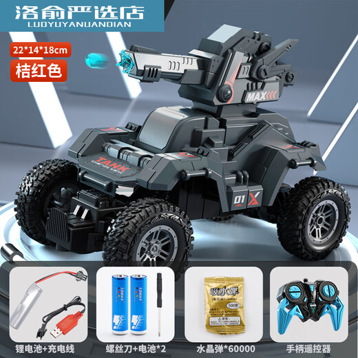 
Remote-controlled tank car can launch bullets, rechargeable children's track electric battle water bomb fire car model 23cm 23cm Desert yellow-simulation Deluxe three-electric battery life 90 minutes