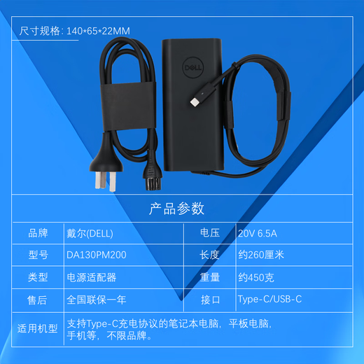 Adaptateur d'alimentation de l'ordinateur portable Dell Chargeur de type CPORTATE-C 130W XPS15 XPS16 XPS17 Cord d'alimentation Adaptateur informatique Original XPS17 9700 9710 9720 9730